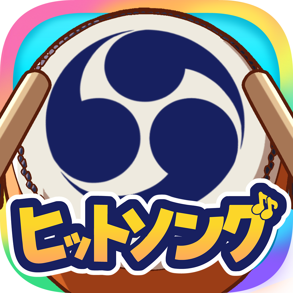たいこでヒットソング